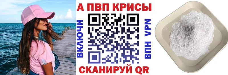 A PVP СК КРИС  купить наркотик  Грязовец 