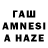 ГАШ Cannabis Paul Trauzzi