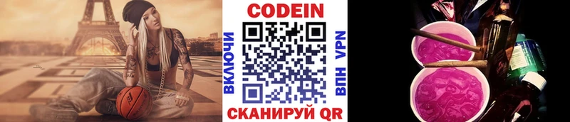 Кодеин напиток Lean (лин)  наркошоп  Грязовец 