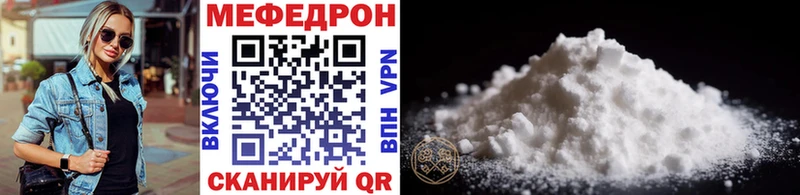 МЕФ кристаллы  даркнет сайт  Грязовец 