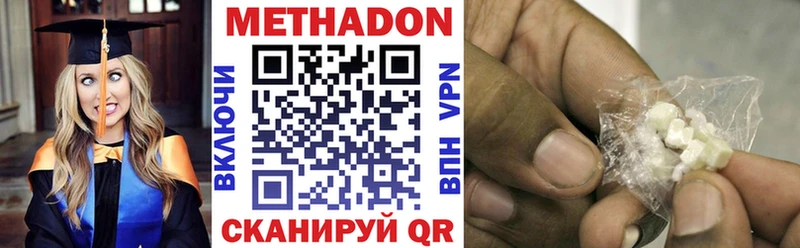 МЕТАДОН VHQ  Грязовец 