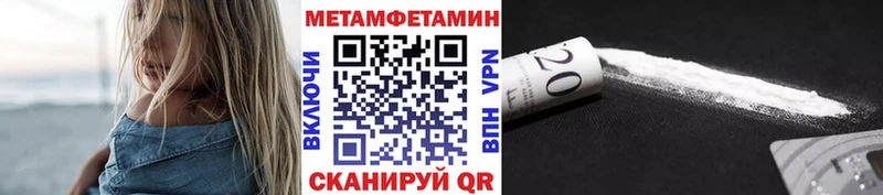 мега ссылка  Грязовец  МЕТАМФЕТАМИН винт 